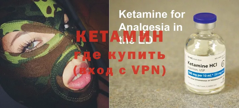 Кетамин VHQ  Белоярский 